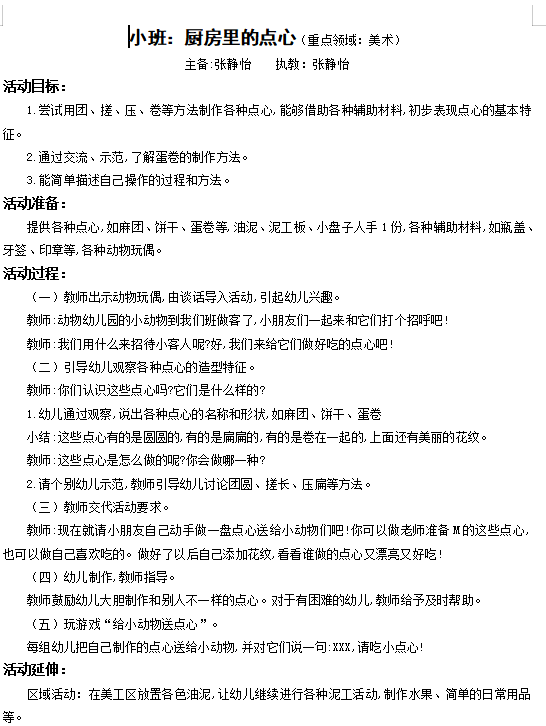 c88a1628d6ee40efa7dddcf72edf5620.png