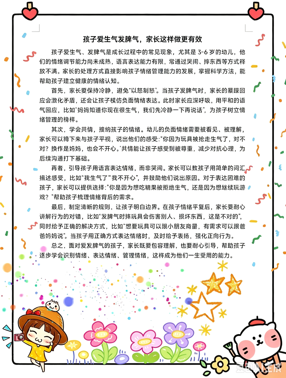 3a8ba90ccd844571aad7717e394d62ae.png
