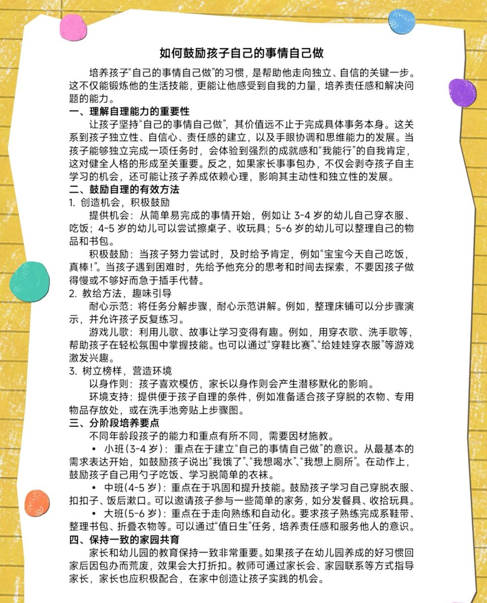 161cca78ae9f4b8a******5502b358acb.png