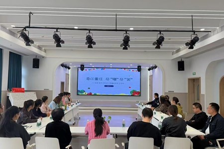 文昌·家园∣“委”以重任　为爱“童”行——文昌幼儿园园务委员会暨膳食委员会活动