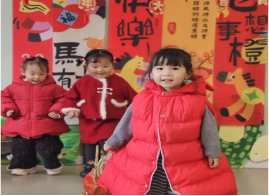 文昌·活动∣骏马迎新春 童心闹元旦 ——文昌幼儿园元旦迎新活动