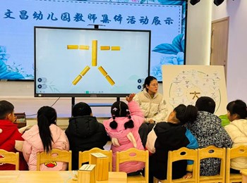 文昌·活动∣冬日共研 蓄力成长 ——张家港市文昌幼儿园教师展示活动