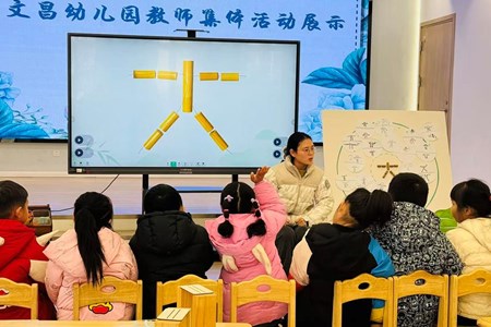 文昌·活动∣冬日共研 蓄力成长 ——张家港市文昌幼儿园教师展示活动