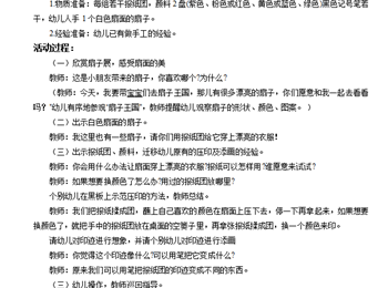 美术：扇子