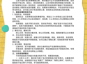 如何鼓励孩子自己的事情自己做
