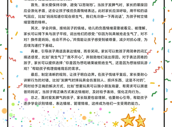 孩子爱生气发脾气，家长这样做更有效