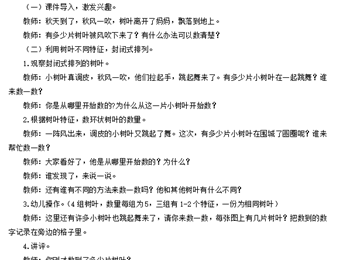 数学：叶儿飘飘