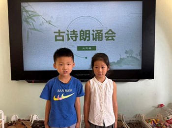古诗朗诵会